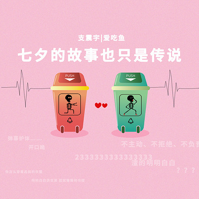 七夕的故事也只是传说 七夕的故事也只是传说