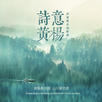 诗意黄杨 诗意黄杨