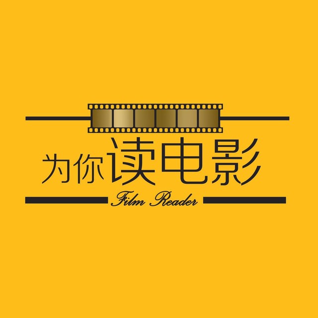 为你读电影