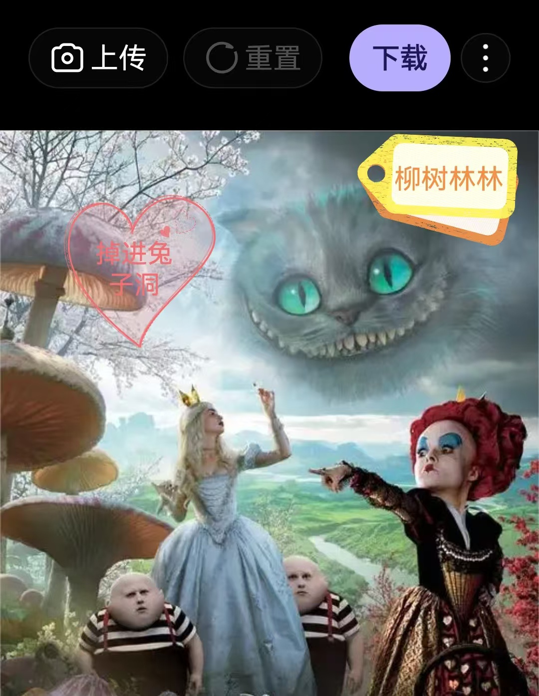 艾丽斯梦游仙境