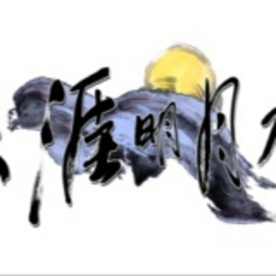 天涯明月刀古仔|粤语 天涯明月刀古仔|粤语