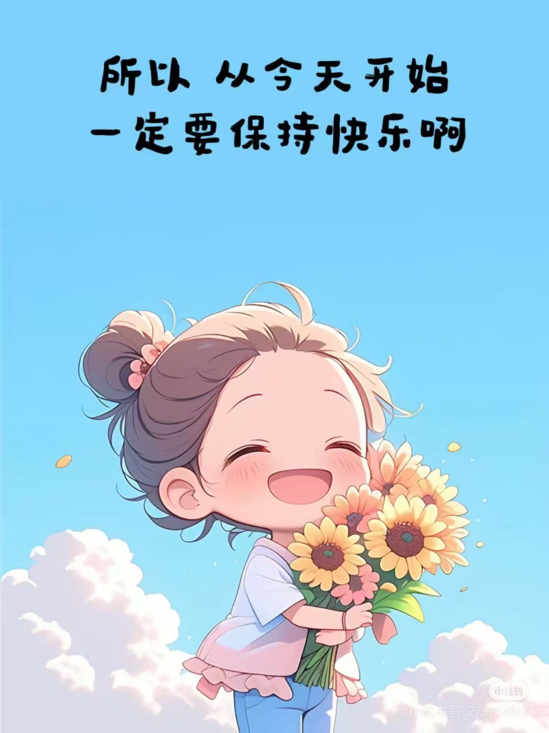 碎碎念里的小晴天