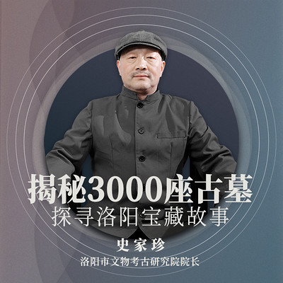 揭秘3000座古墓，探寻洛阳宝藏故事