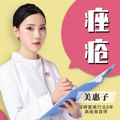 痤疮 痤疮