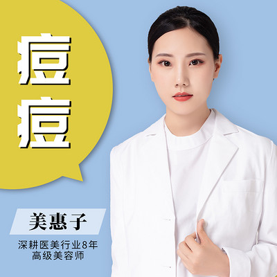痘痘 痘痘
