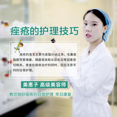 痘痘 痘痘