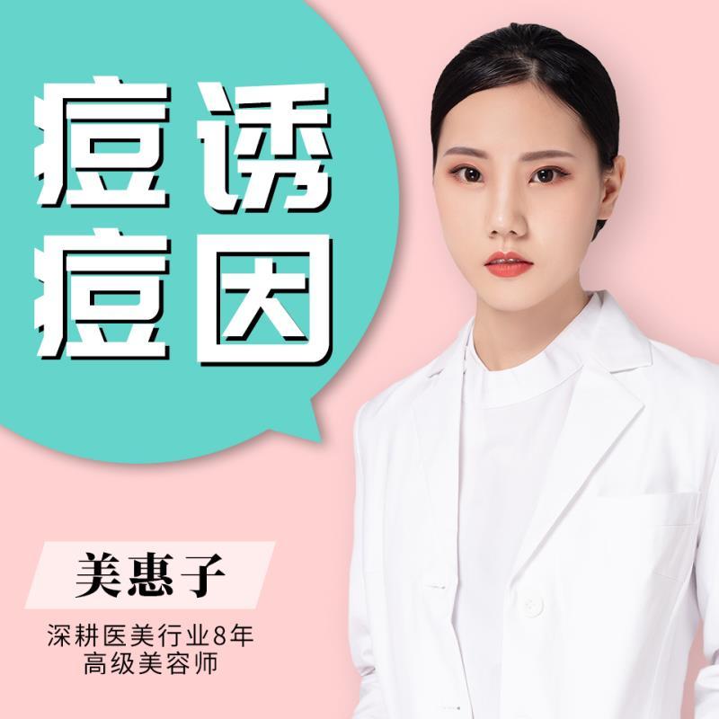 痘痘诱因