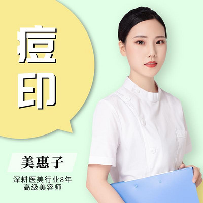 痘印 痘印