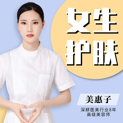 女生护肤/祛痘 女生护肤/祛痘
