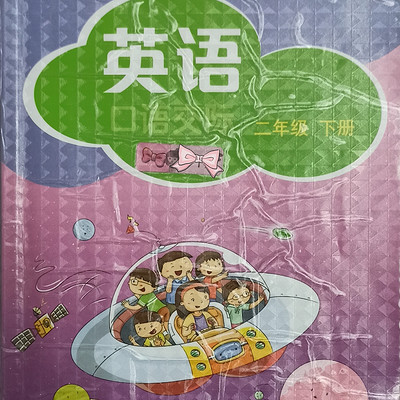 英语_小学（广东教材_牛津英语）