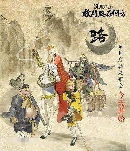 幽默评书西游记