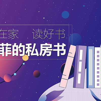 一起加油私房书 一起加油私房书