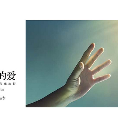 隔不断的爱 隔不断的爱