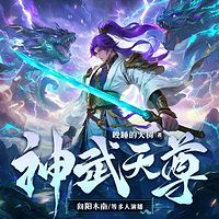 神武天尊