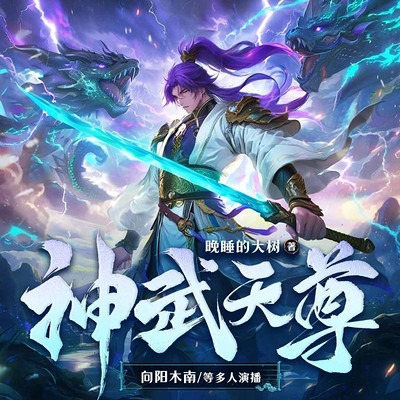 神武天尊