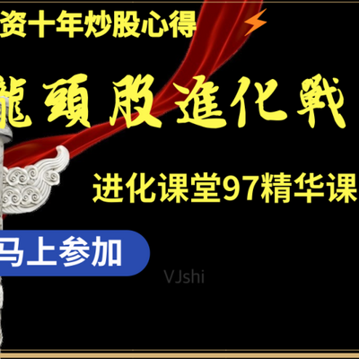 龙头股进化战法 龙头股进化战法