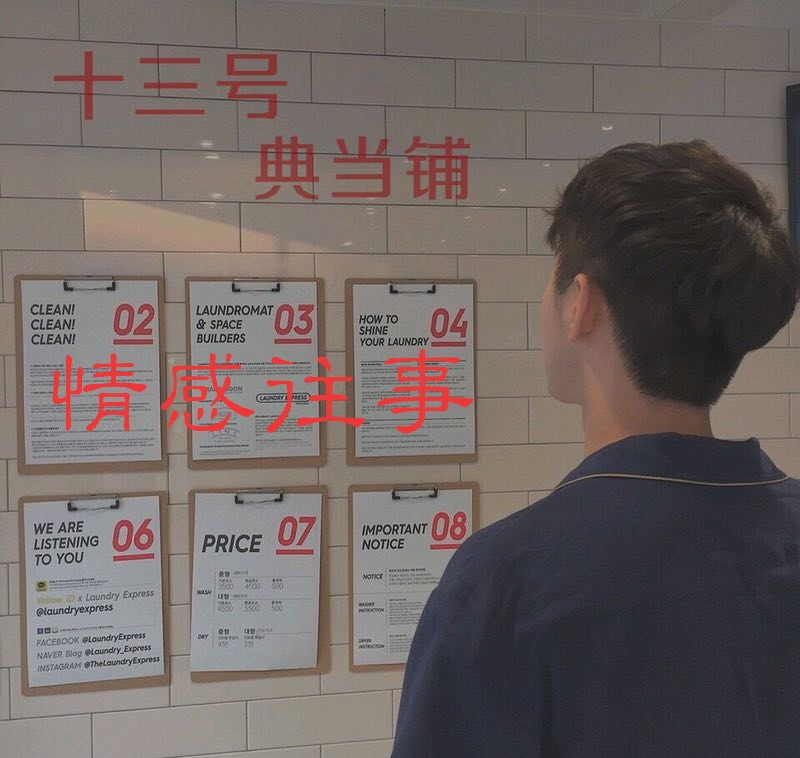 感情往事