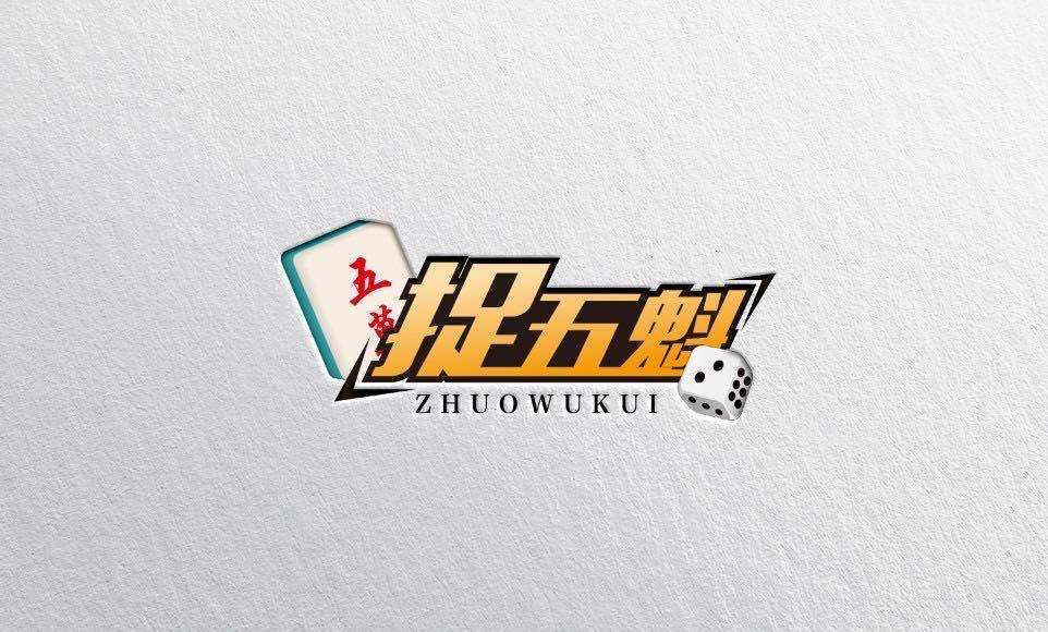 捉五魁FM