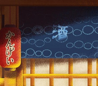 酱子小酒馆