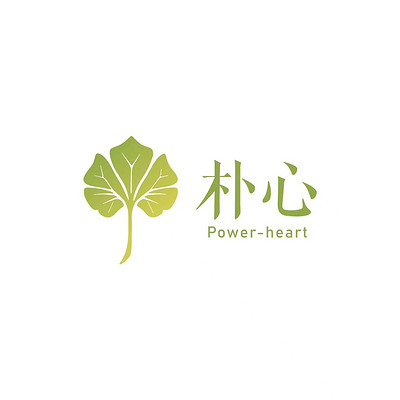 活出你自己