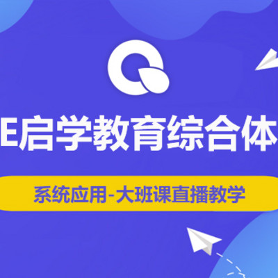 中小培训机构如何开展自己的线上教育