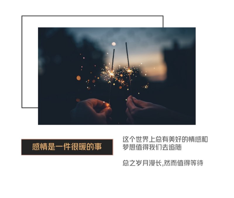 情感夜话