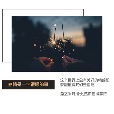 情感夜话