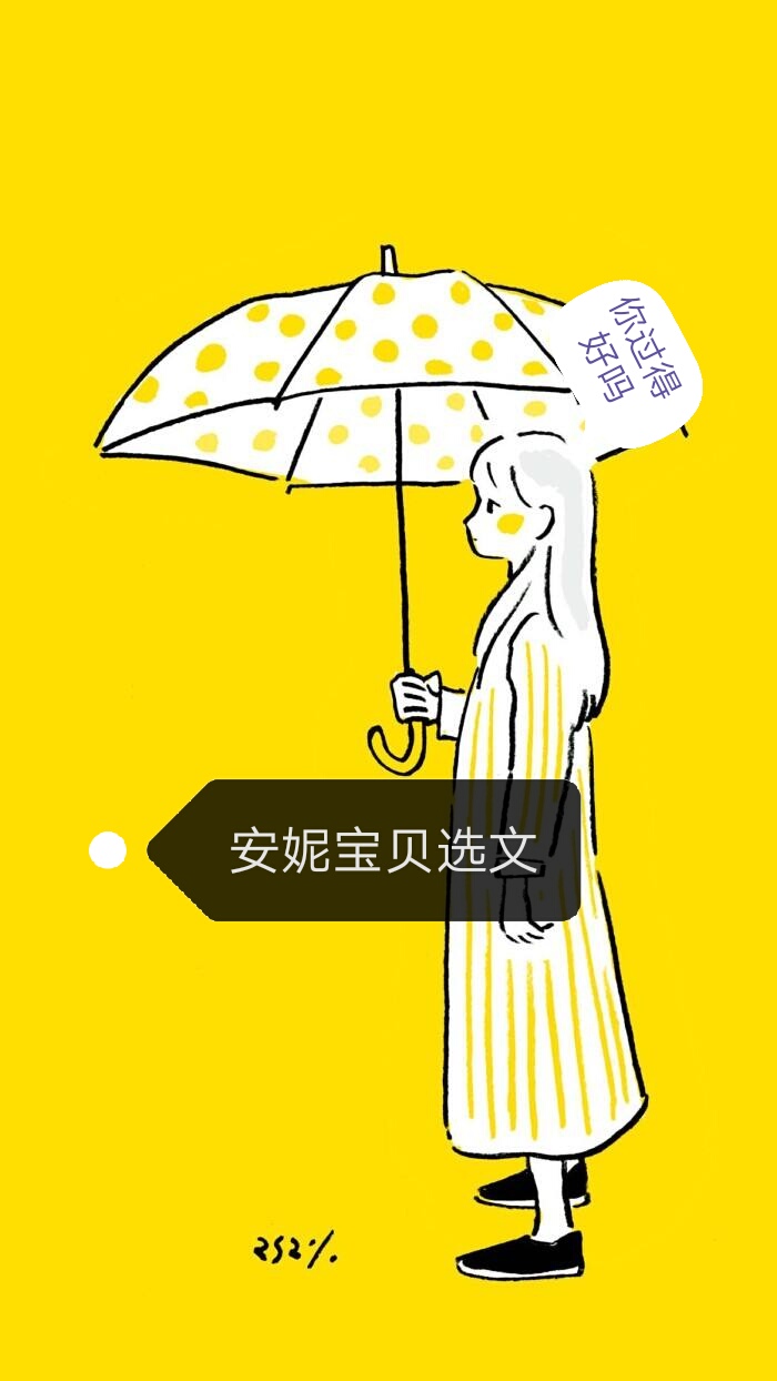 安妮宝贝选文