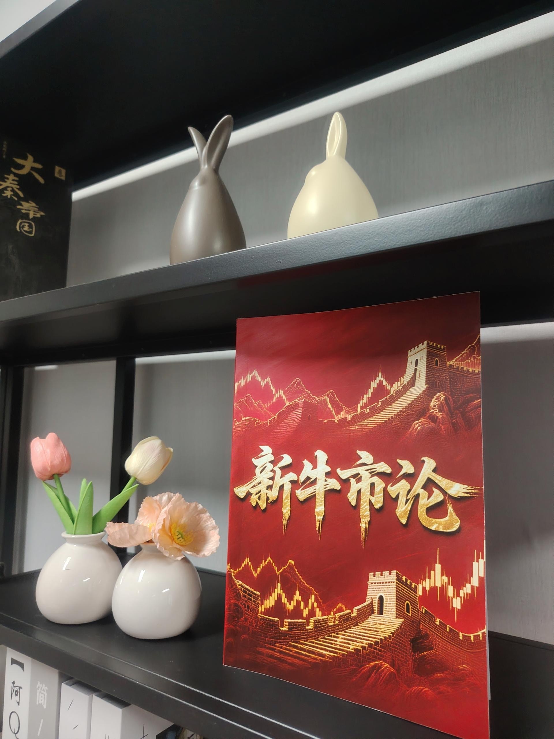 《新牛市论》——董宝珍著