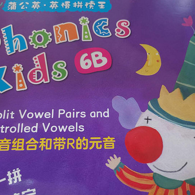 Phonics Kids 6B