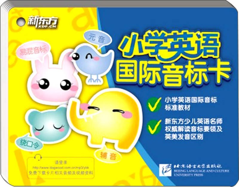 音标