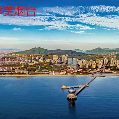 仙境海岸 鲜美烟台