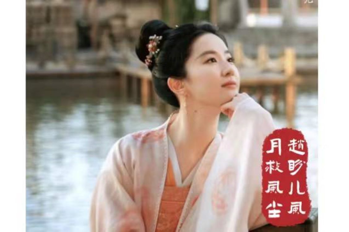 《赵盼儿风月救风尘》关汉卿著名元杂剧集