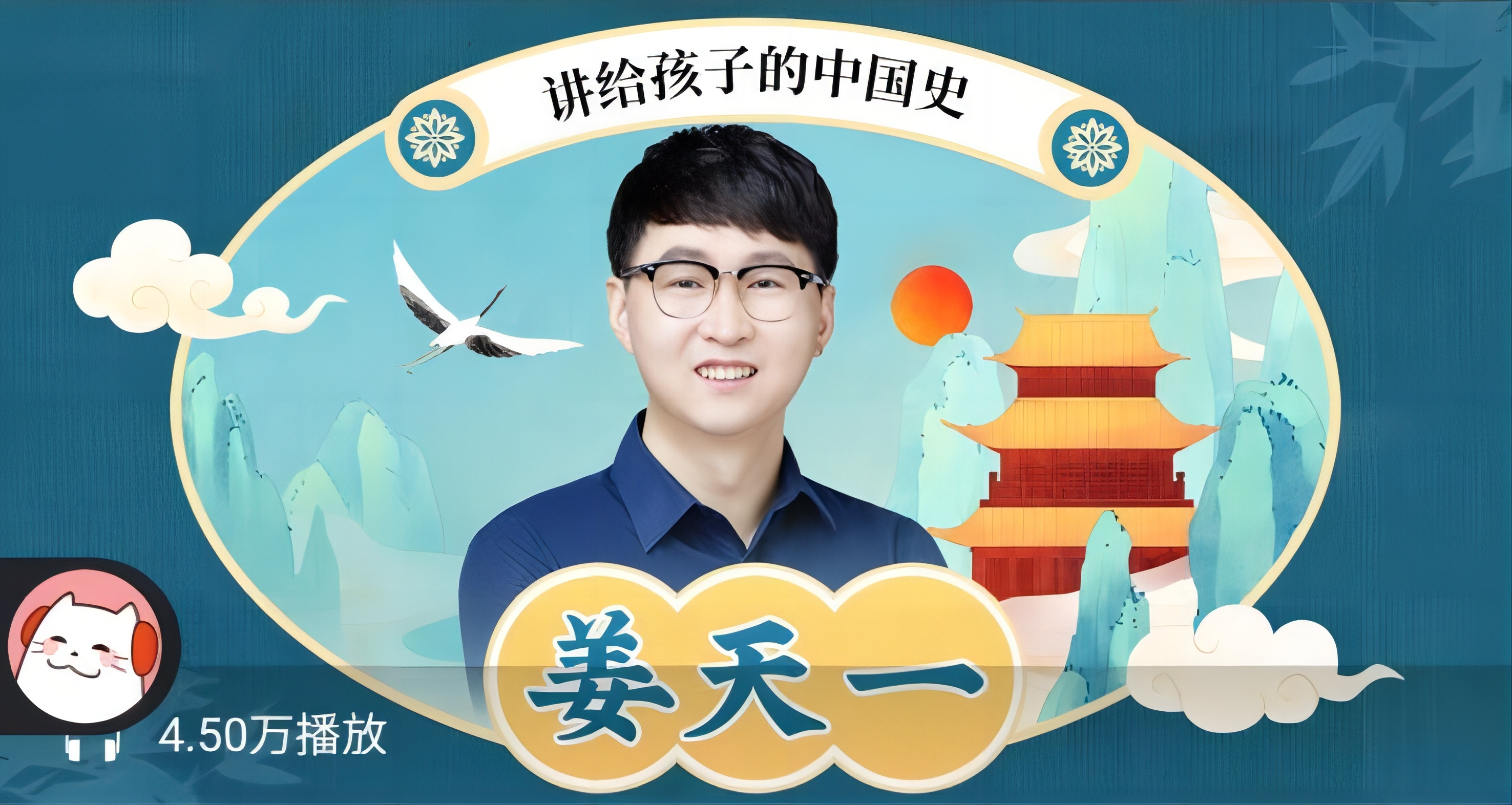 讲给孩子的趣味中国史