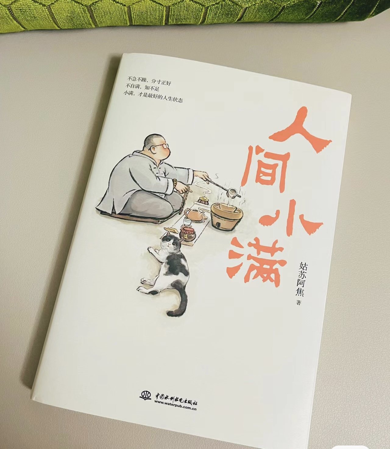 小满即圆满