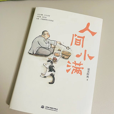 小满即圆满
