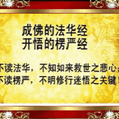 20210603楞严经卷四如何世间三有众生到方悟神珠非从外得
