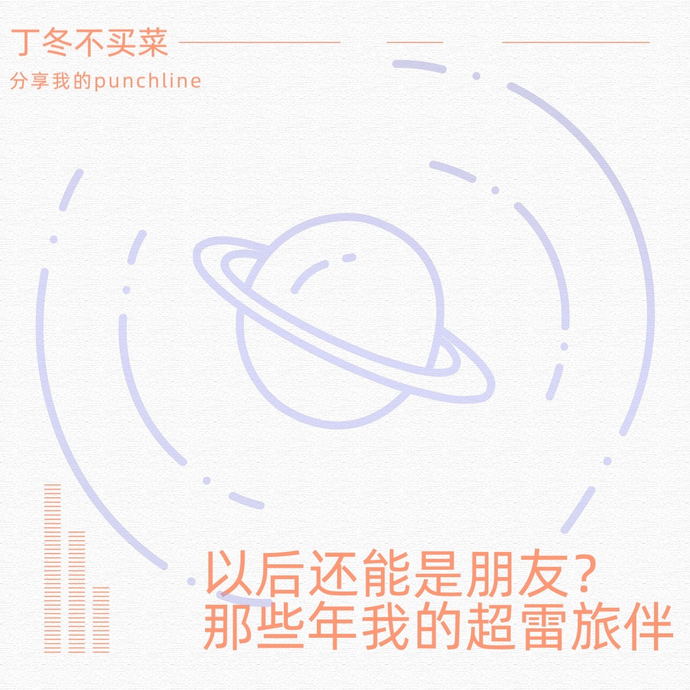 生活类