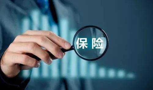 保险百事通