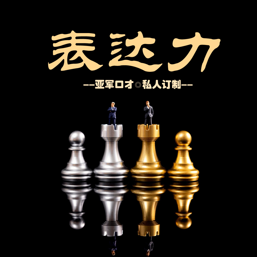 表达力