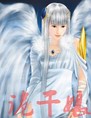 《诡干娘》