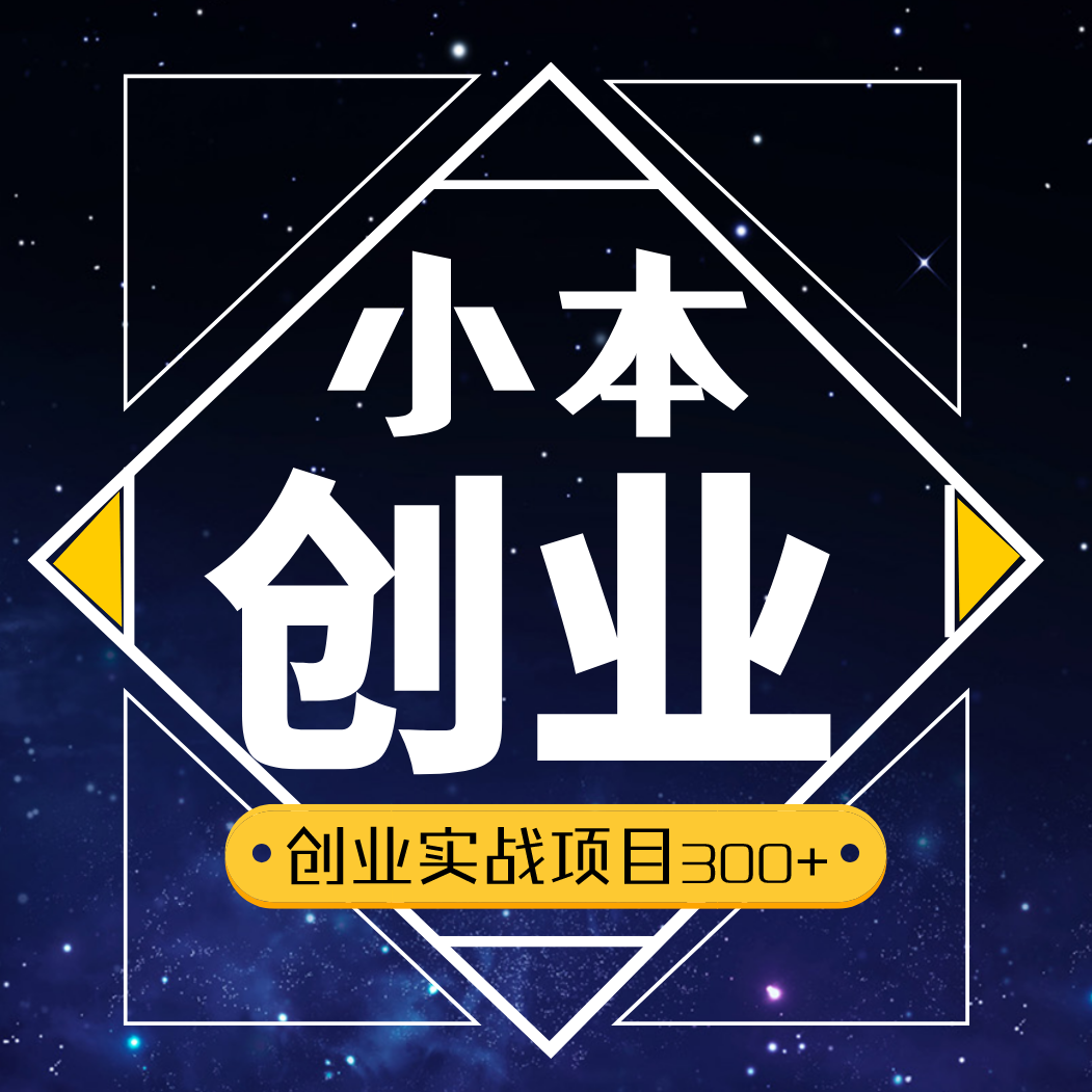 在家创业小本办厂(在家创业小本办厂赚钱吗)