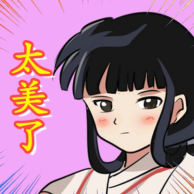 犬夜叉之桔梗人物志