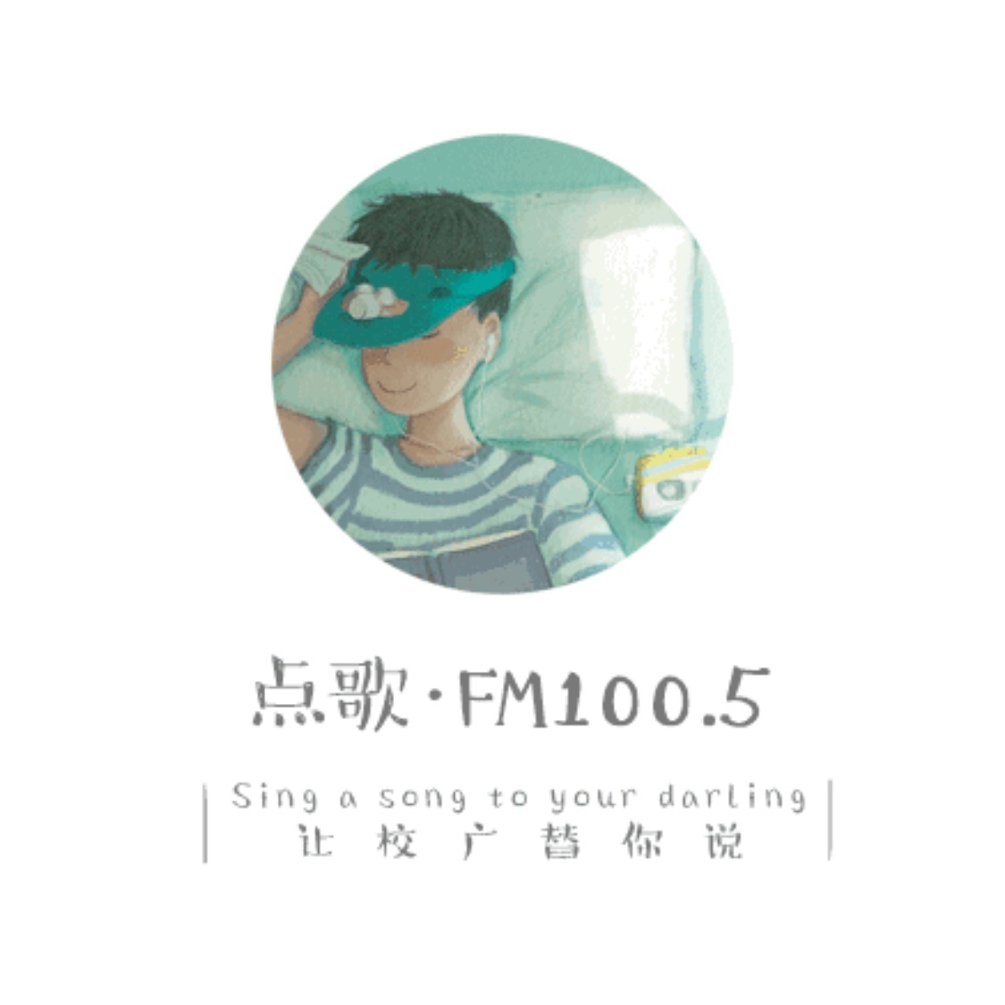 点歌台