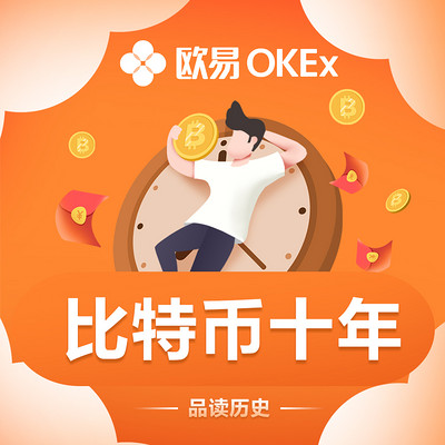 区块链十年第32章2010价值和危机