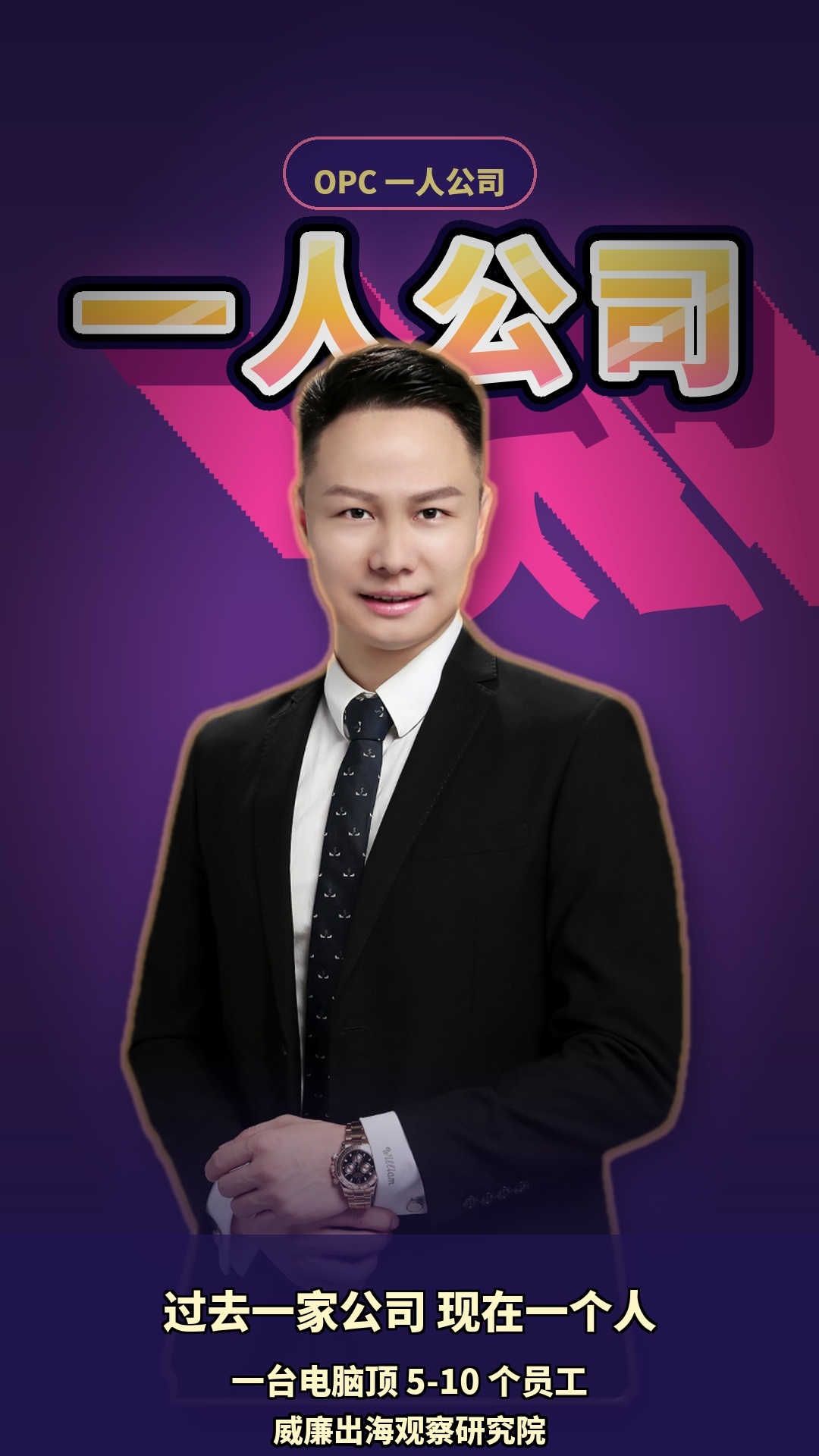 如何使用AI工具和技能做好OPC