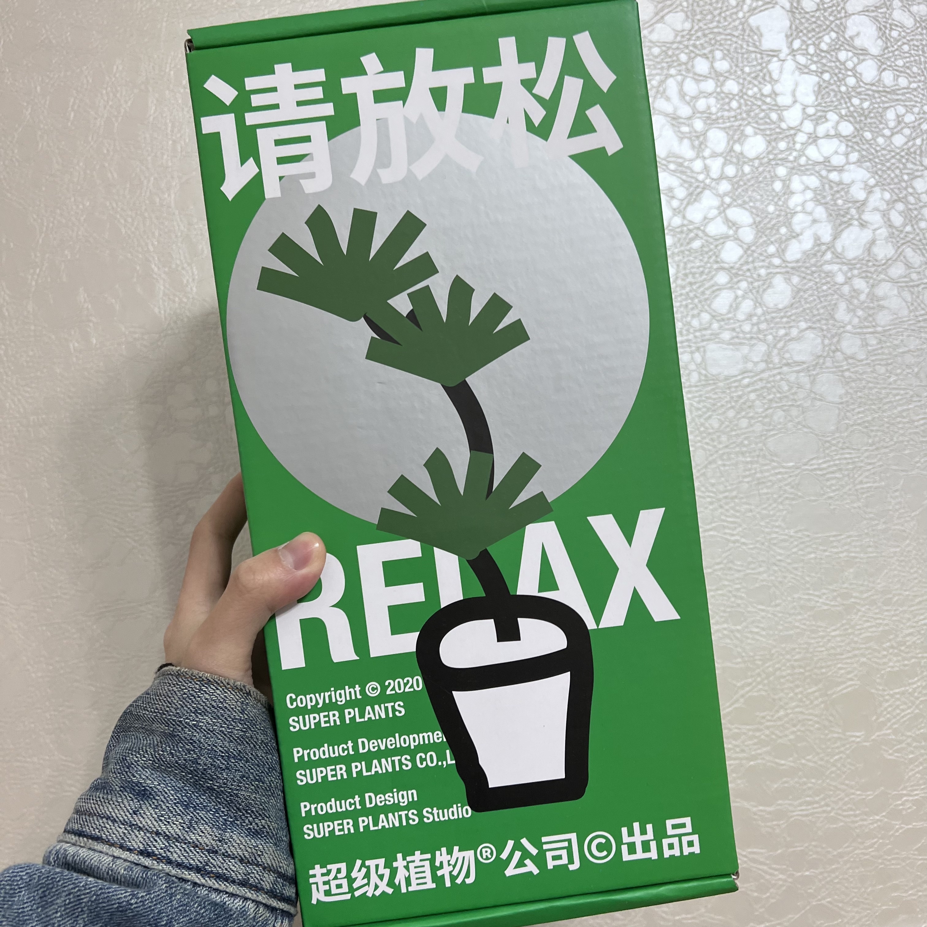 晚安