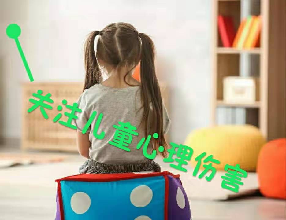 让孩子远离这些重大心理伤害