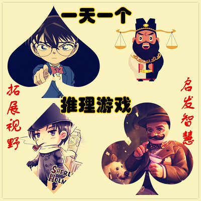 每天一个推理小故事(练脑益智) 每天一个推理小故事(练脑益智)