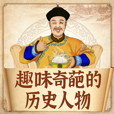 趣味奇葩的中国历史和人物丨朱元璋